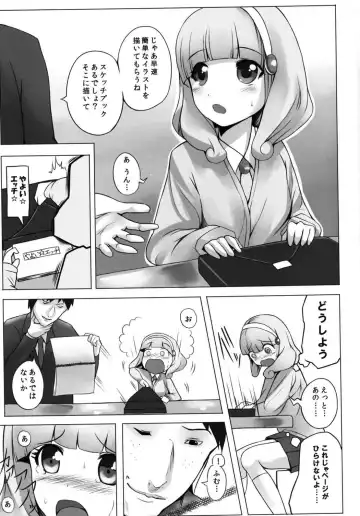 [Alde Hyde] Peace-chan Full Charge Fhentai - Page 4