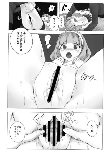 [Alde Hyde] Peace-chan Full Charge Fhentai - Page 9
