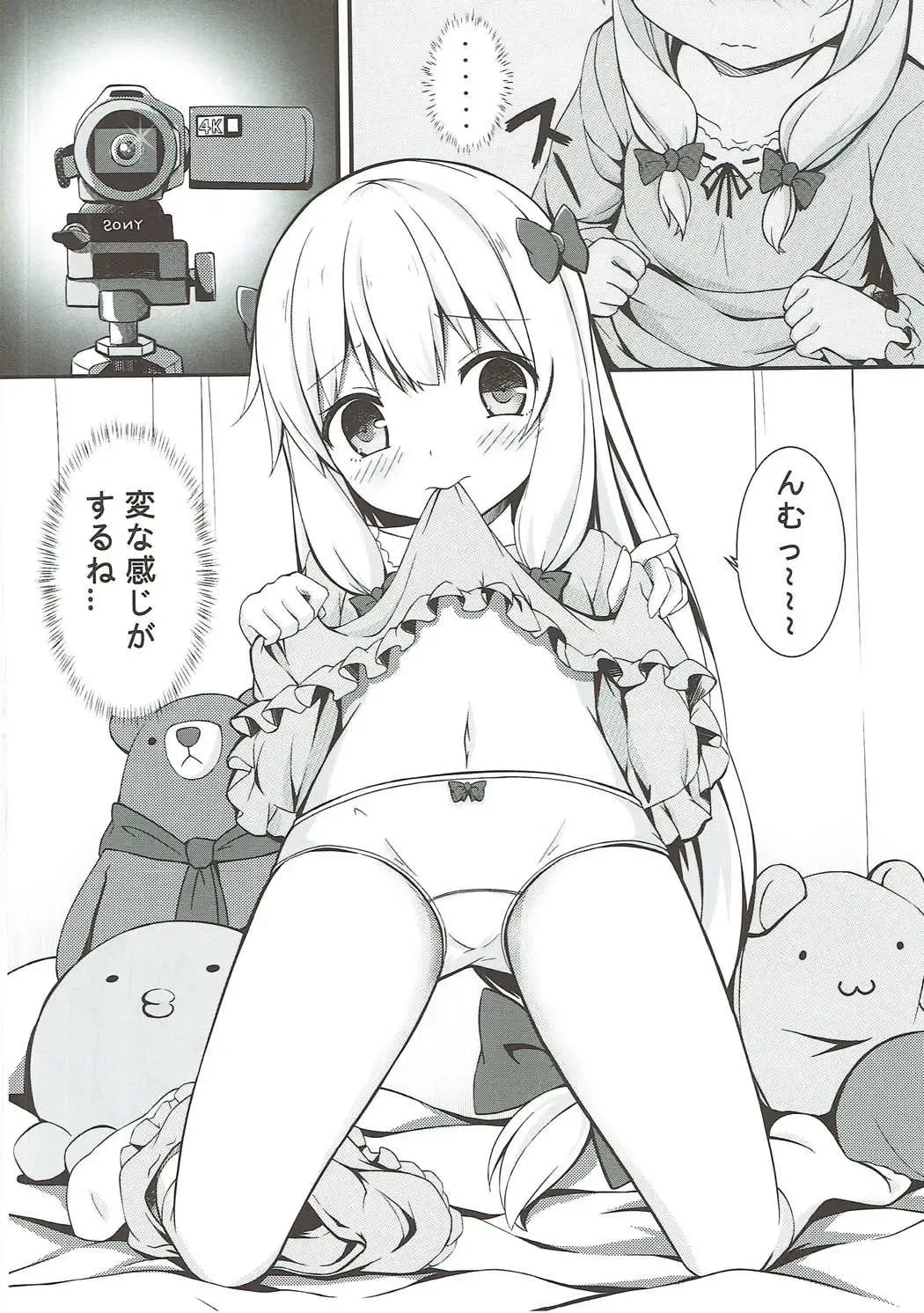 [Sakuraba Hikaru] Shuzaichuu Fhentai - Page 3