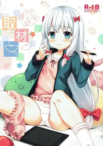 Read [Sakuraba Hikaru] Shuzaichuu - Fhentai