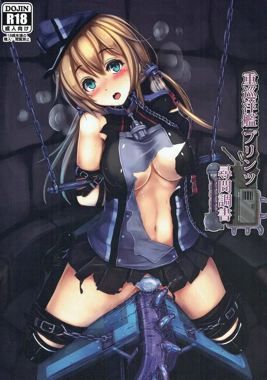 [Monikano] Juujunyoukan Prinz Jinmon Chousho Fhentai - Page 1