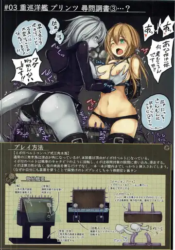 [Monikano] Juujunyoukan Prinz Jinmon Chousho Fhentai - Page 8