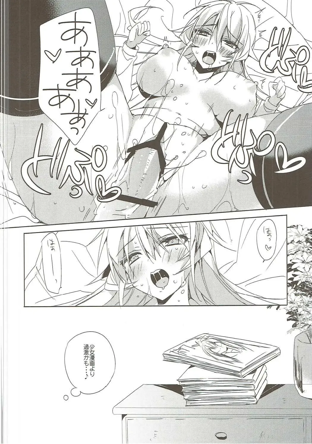 [Anapon] Gokujou!! Erina-chan Fhentai - Page 15