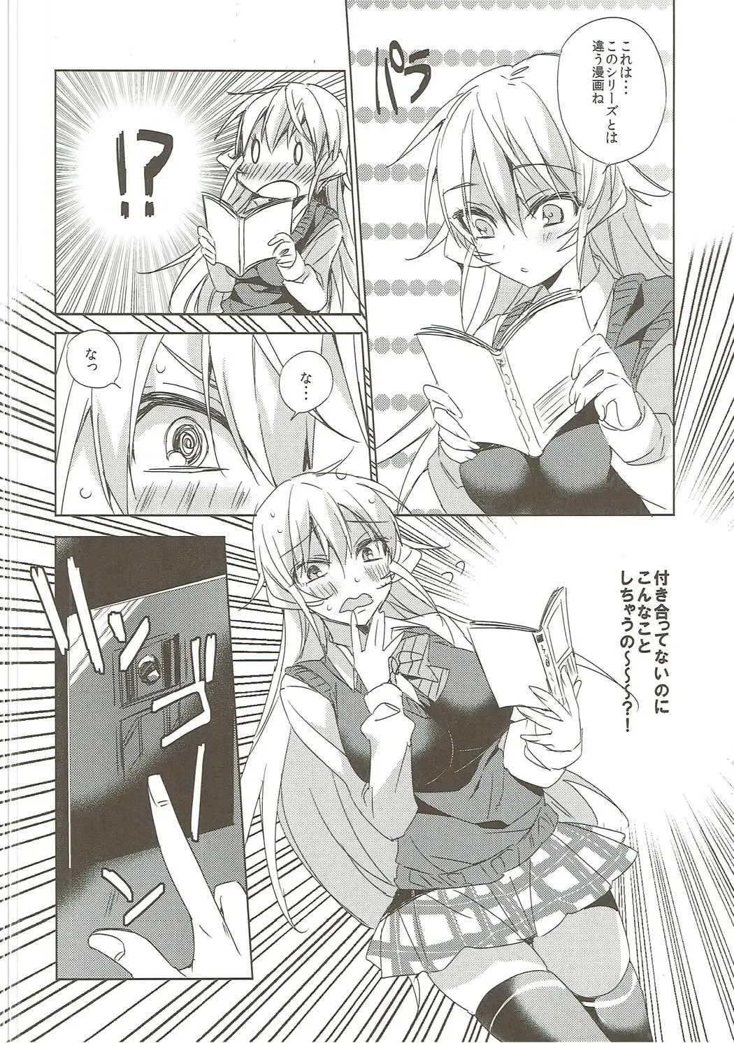 [Anapon] Gokujou!! Erina-chan Fhentai - Page 5