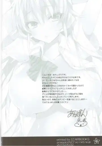 [Anapon] Gokujou!! Erina-chan Fhentai - Page 17