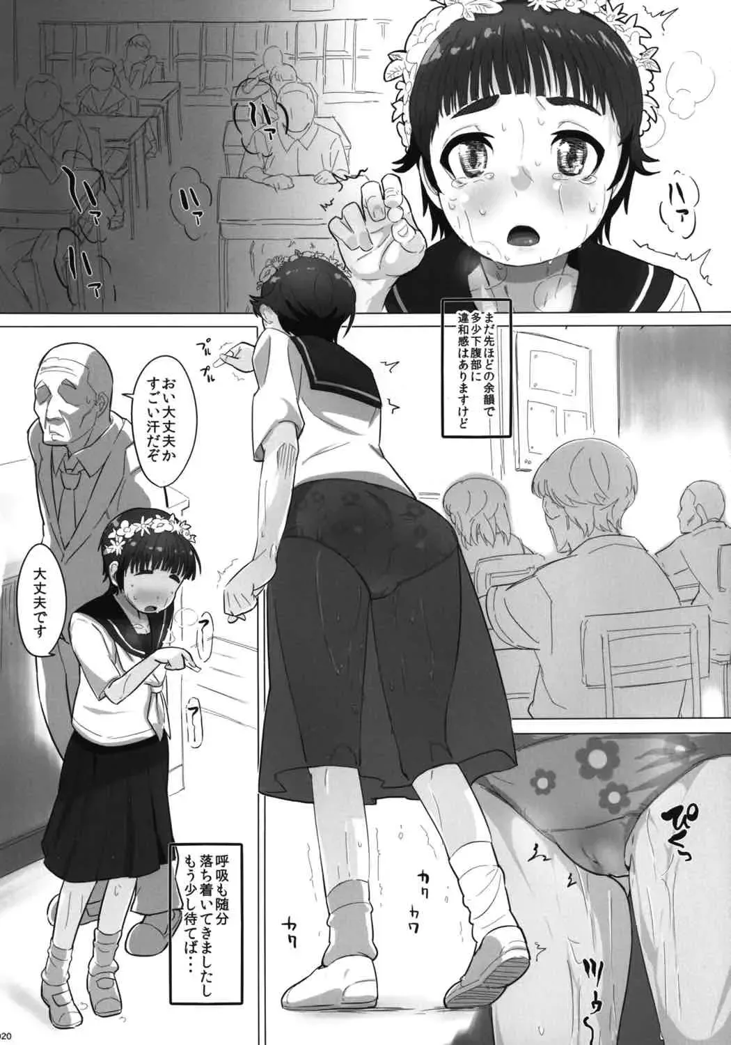 [Sayryu] Ore no Onaho wa Niji Manko ni Tsuuzuru Fhentai - Page 21