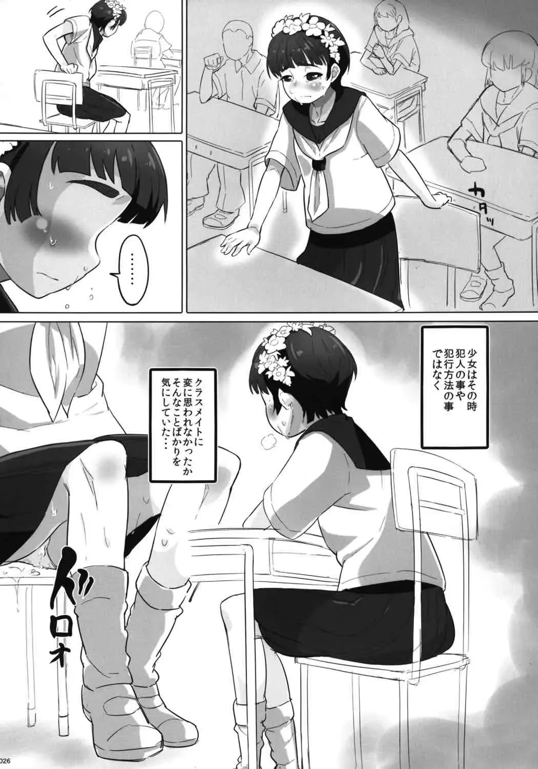 [Sayryu] Ore no Onaho wa Niji Manko ni Tsuuzuru Fhentai - Page 27