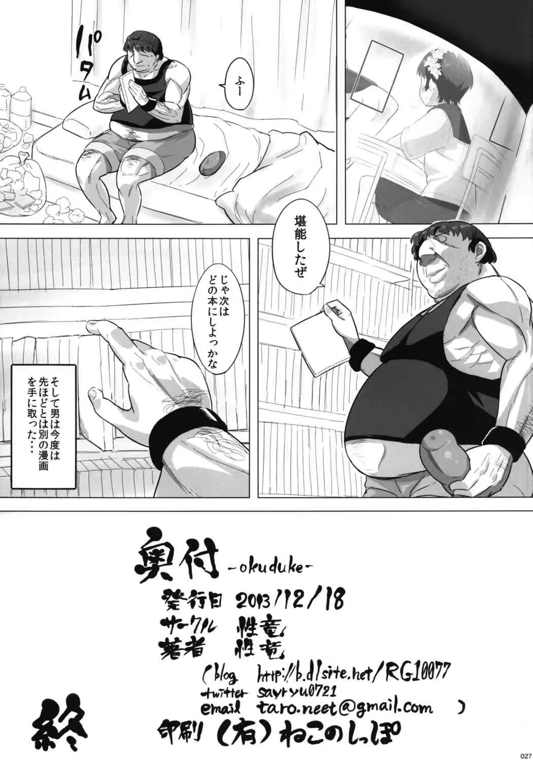 [Sayryu] Ore no Onaho wa Niji Manko ni Tsuuzuru Fhentai - Page 28