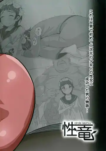 [Sayryu] Ore no Onaho wa Niji Manko ni Tsuuzuru Fhentai - Page 30