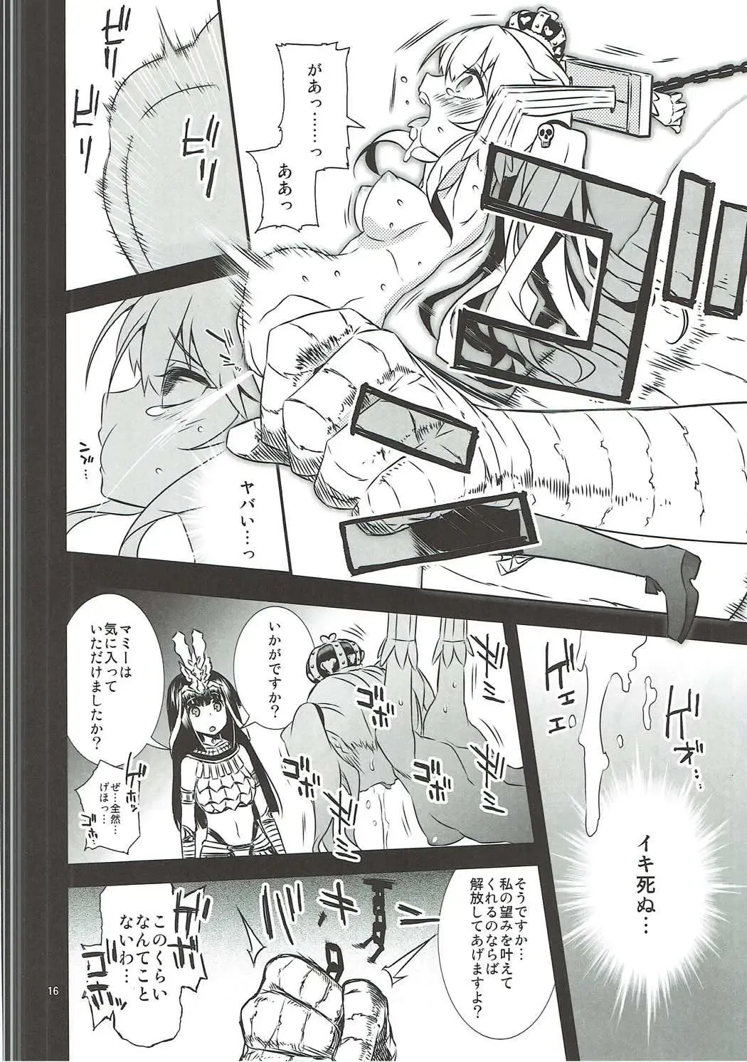 [Hitotose Rin] Sybilla Tore Fhentai - Page 15