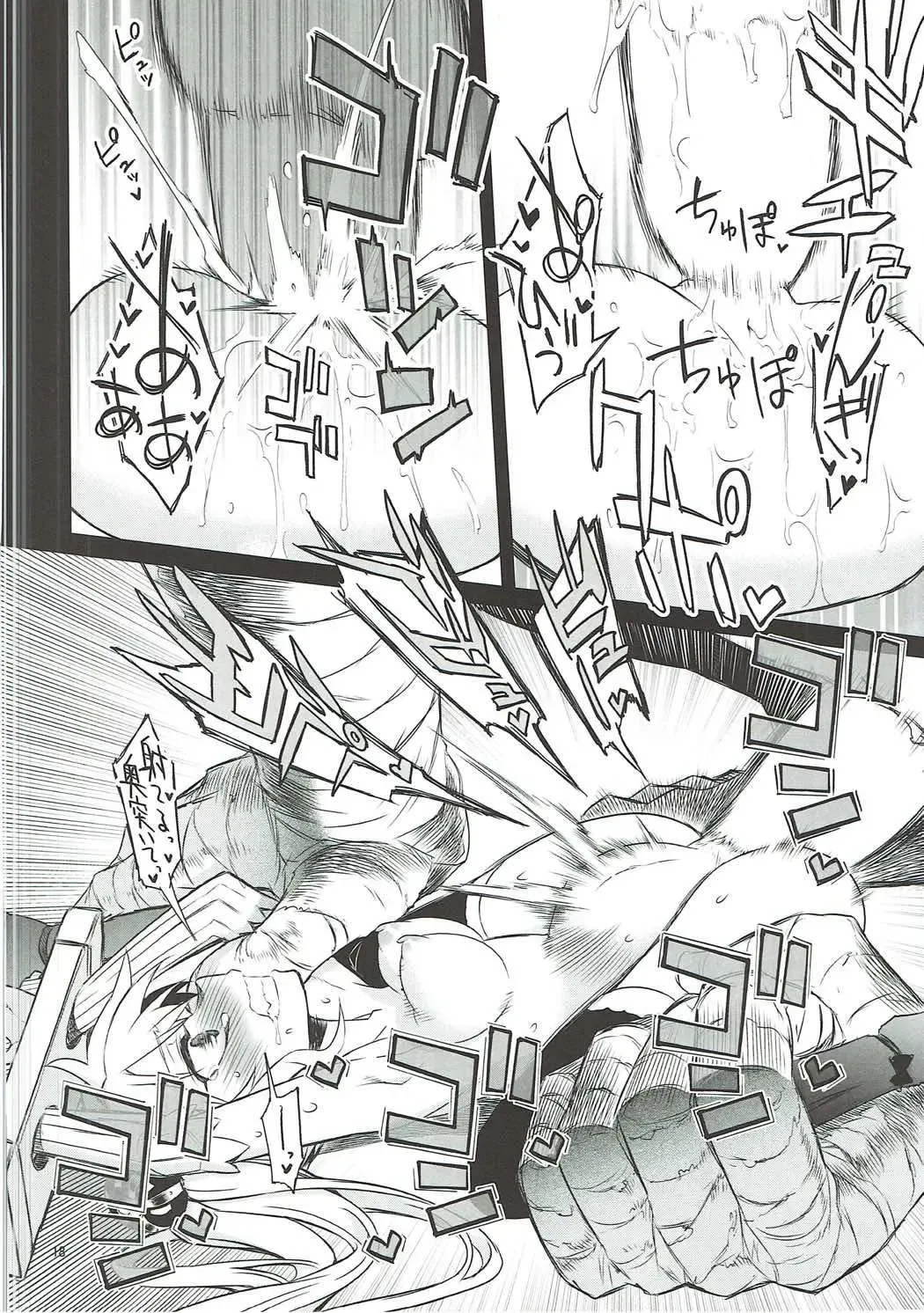 [Hitotose Rin] Sybilla Tore Fhentai - Page 17