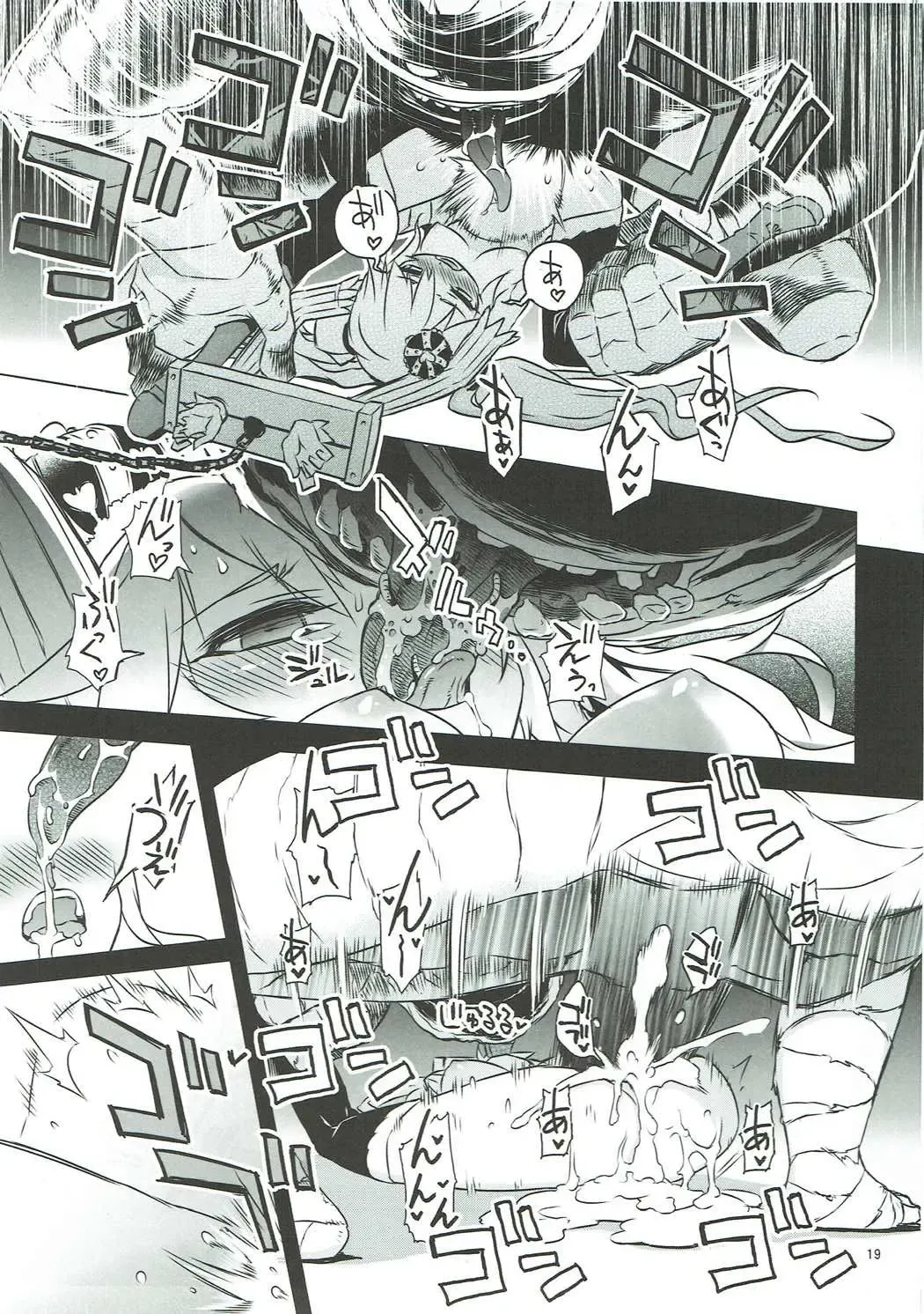 [Hitotose Rin] Sybilla Tore Fhentai - Page 18