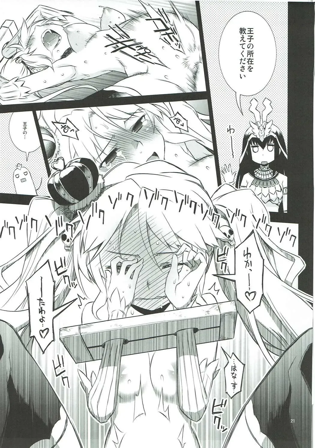 [Hitotose Rin] Sybilla Tore Fhentai - Page 20