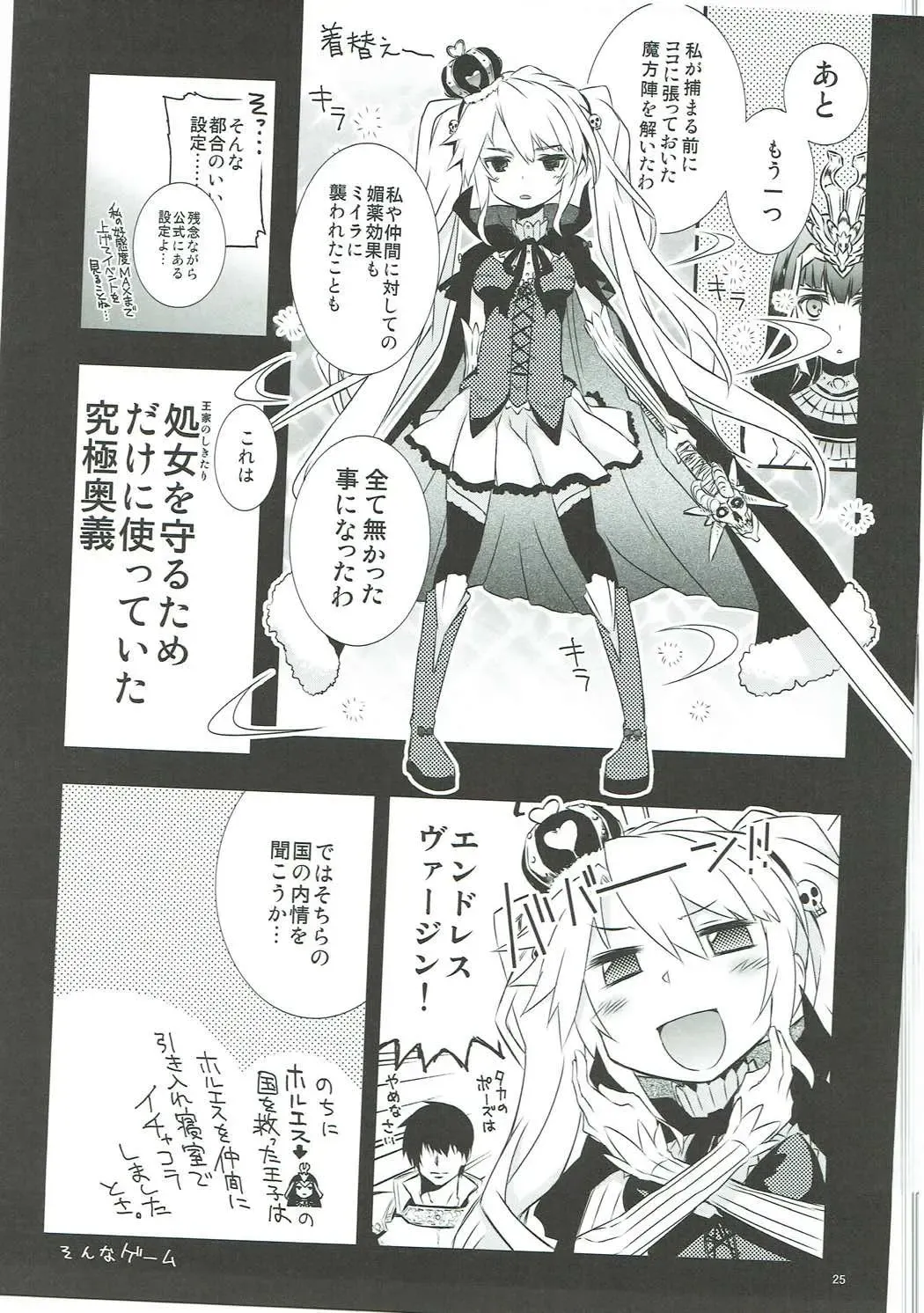 [Hitotose Rin] Sybilla Tore Fhentai - Page 24