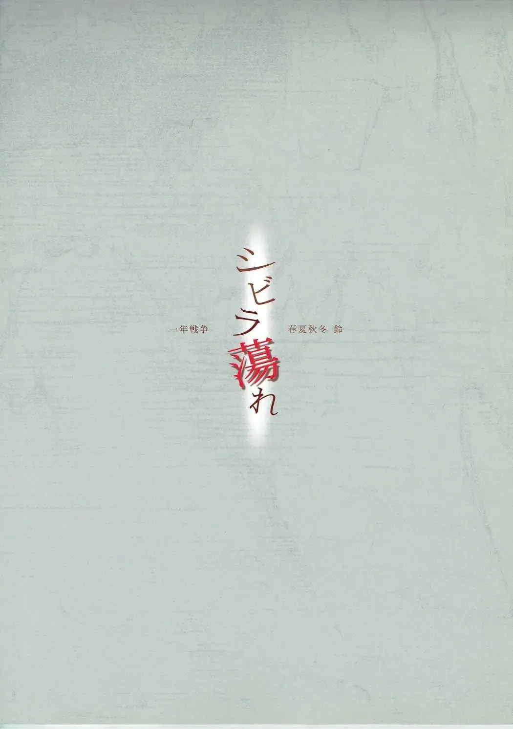 [Hitotose Rin] Sybilla Tore Fhentai - Page 26