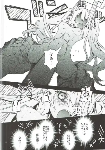 [Hitotose Rin] Sybilla Tore Fhentai - Page 13