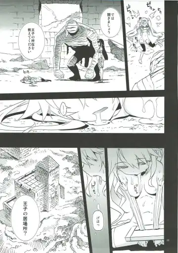 [Hitotose Rin] Sybilla Tore Fhentai - Page 22