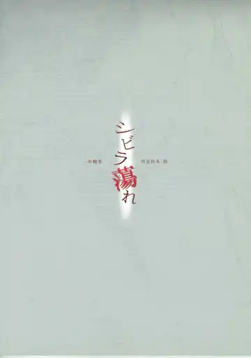 [Hitotose Rin] Sybilla Tore Fhentai - Page 26