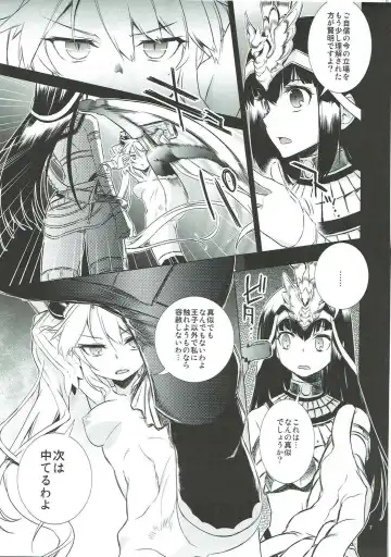 [Hitotose Rin] Sybilla Tore Fhentai - Page 6