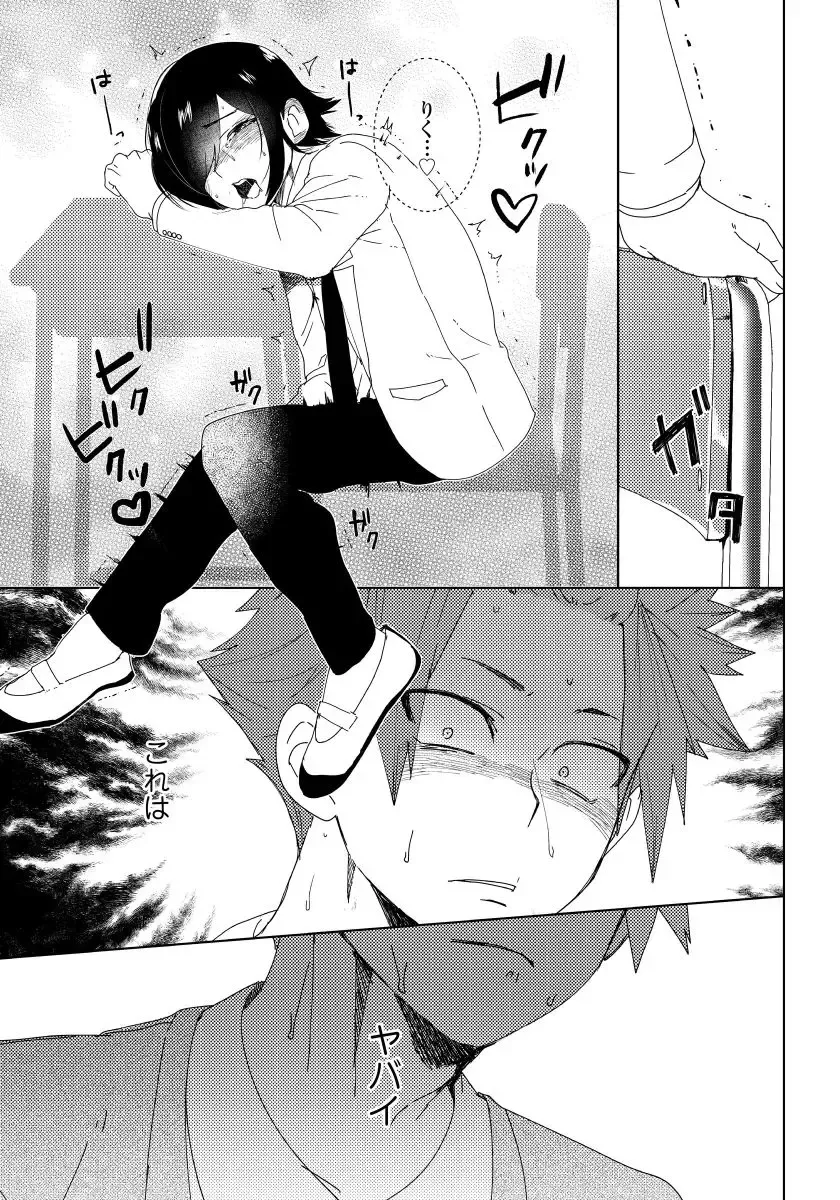 [Shoco] Osananajimi ga Hentai Desu 1 Fhentai - Page 18