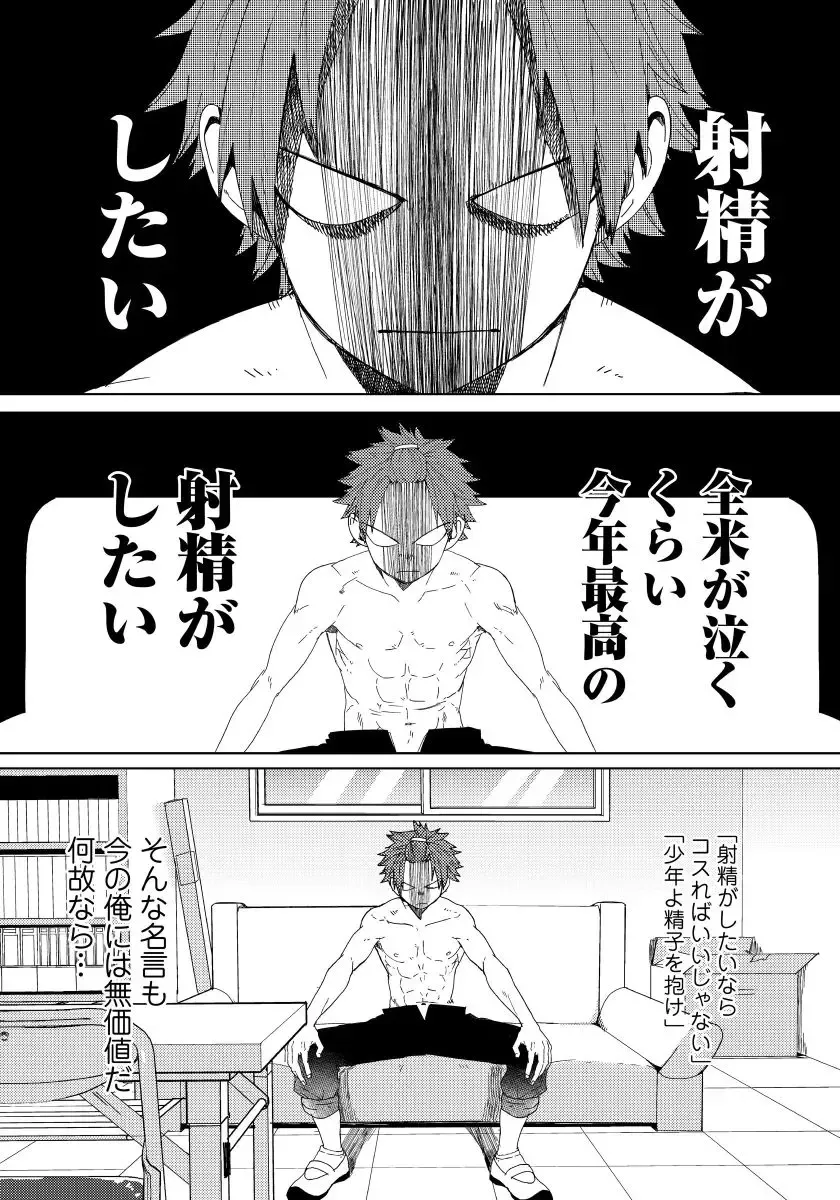 [Shoco] Osananajimi ga Hentai Desu 1 Fhentai - Page 2