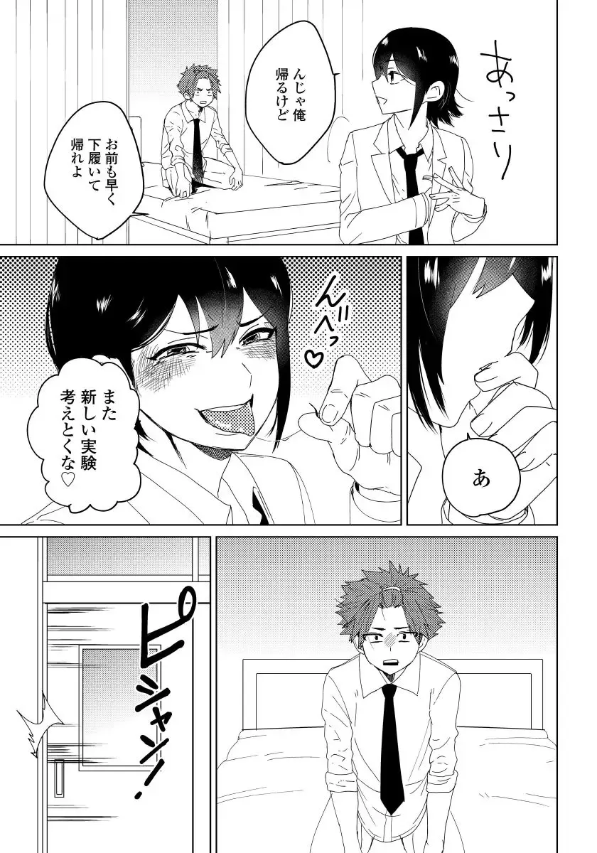 [Shoco] Osananajimi ga Hentai Desu 1 Fhentai - Page 30