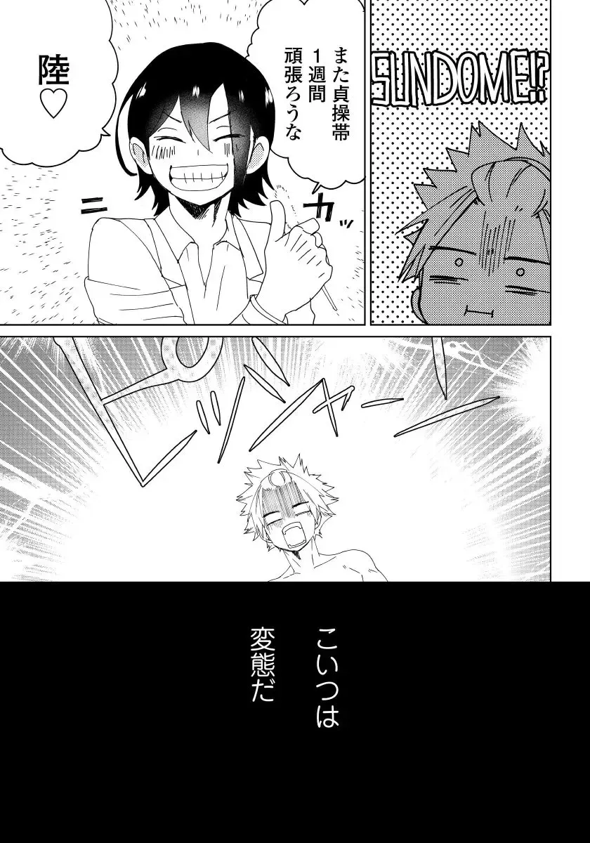 [Shoco] Osananajimi ga Hentai Desu 1 Fhentai - Page 8