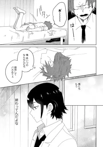 [Shoco] Osananajimi ga Hentai Desu 1 Fhentai - Page 31