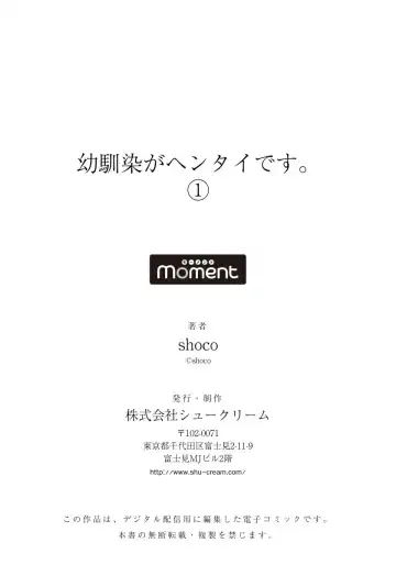 [Shoco] Osananajimi ga Hentai Desu 1 Fhentai - Page 32