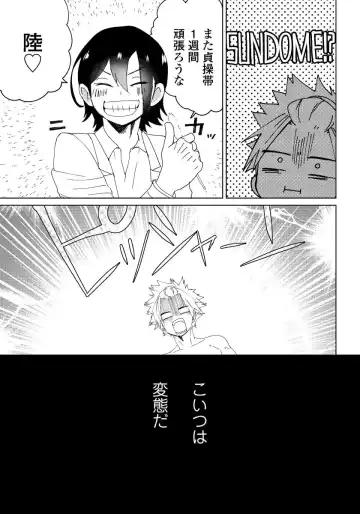 [Shoco] Osananajimi ga Hentai Desu 1 Fhentai - Page 8