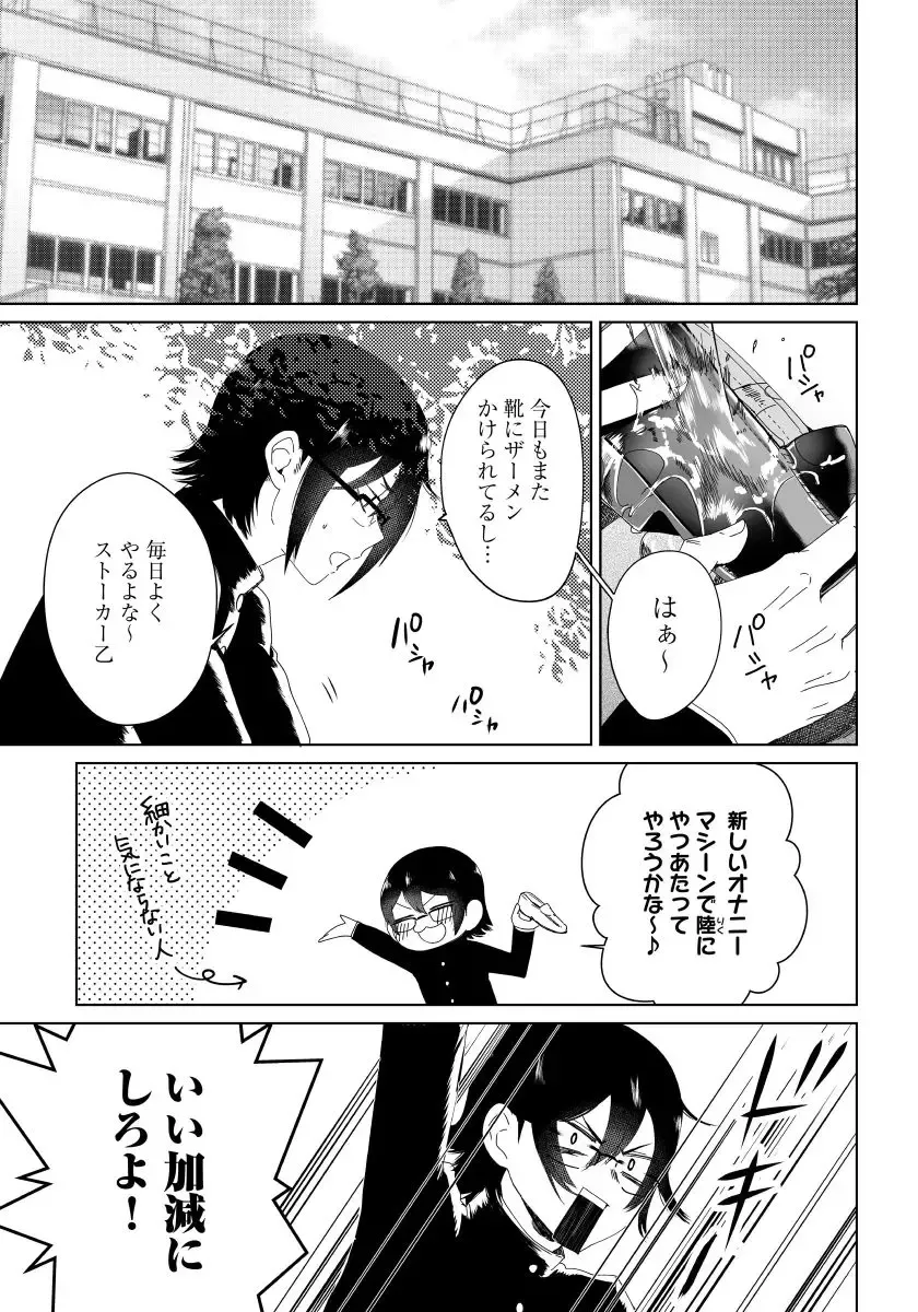 [Shoco] Osananajimi ga Hentai Desu 2 Fhentai - Page 2