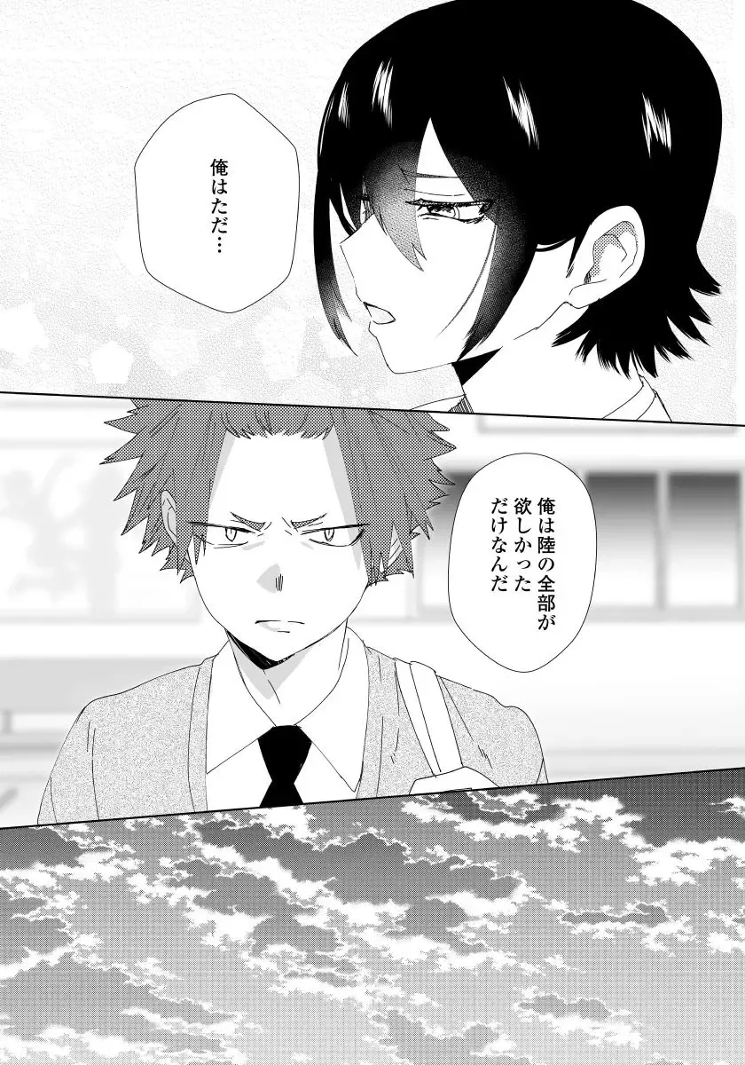 [Shoco] Osananajimi ga Hentai Desu 2 Fhentai - Page 31