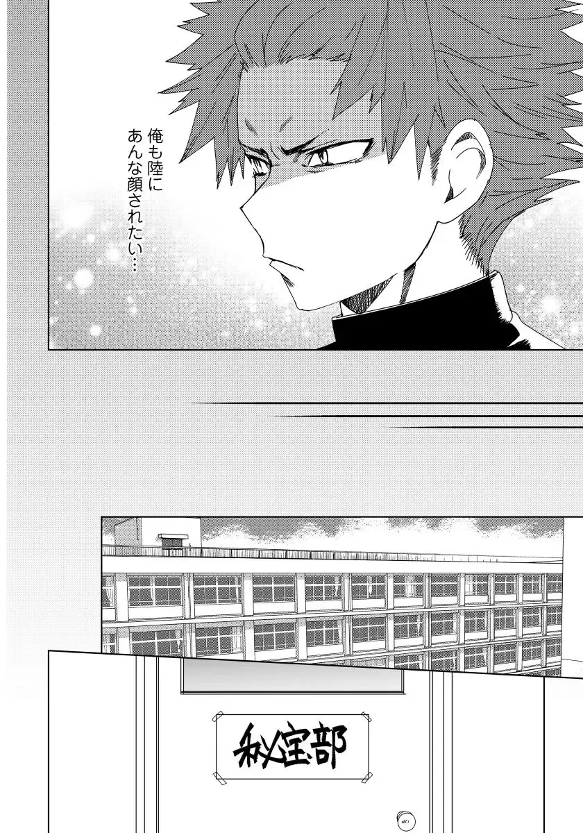 [Shoco] Osananajimi ga Hentai Desu 2 Fhentai - Page 5