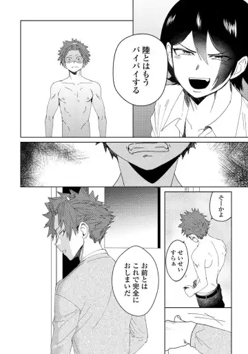 [Shoco] Osananajimi ga Hentai Desu 2 Fhentai - Page 19