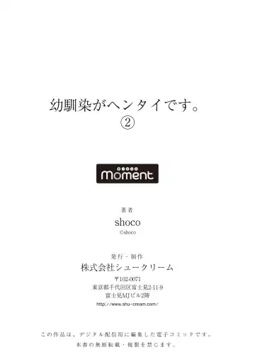 [Shoco] Osananajimi ga Hentai Desu 2 Fhentai - Page 32