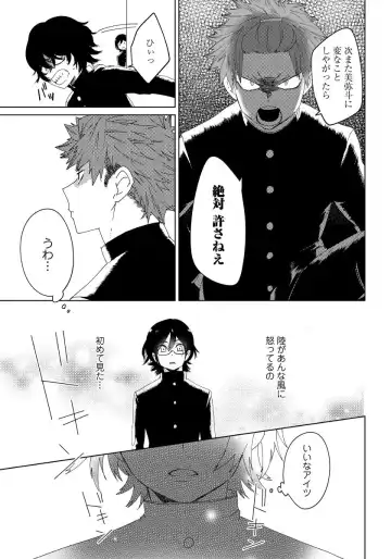 [Shoco] Osananajimi ga Hentai Desu 2 Fhentai - Page 4