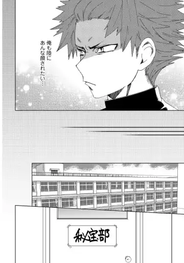 [Shoco] Osananajimi ga Hentai Desu 2 Fhentai - Page 5