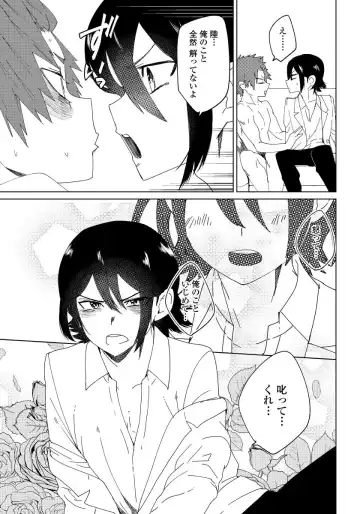 [Shoco] Osananajimi ga Hentai Desu 2 Fhentai - Page 8