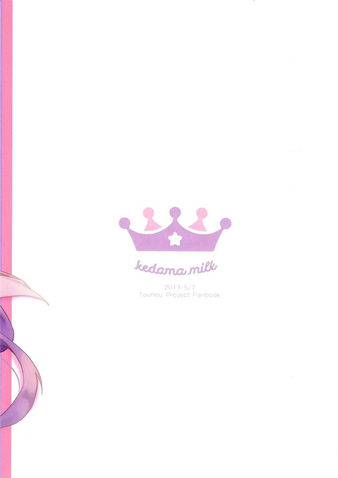 [Tamano Kedama] Chiisai Mama ga Ii Fhentai - Page 2