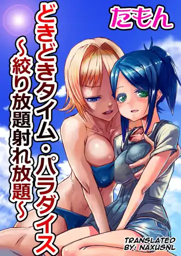 Read [Tamon] Dokidoki Time Paradise 3 ~Shibori Houdai Ire Houdai~ - Fhentai