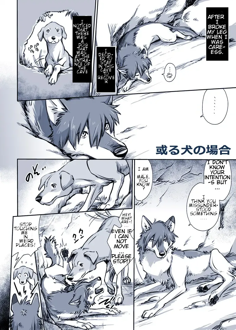 [Souko Souji] Aru Inu no Baai | A certain dog's situation Fhentai - Page 1