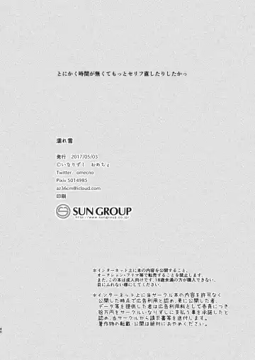 [Omecho] Nureyuki Fhentai - Page 39