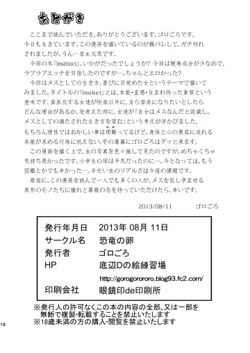 [Gorogoro] instinct Fhentai - Page 19