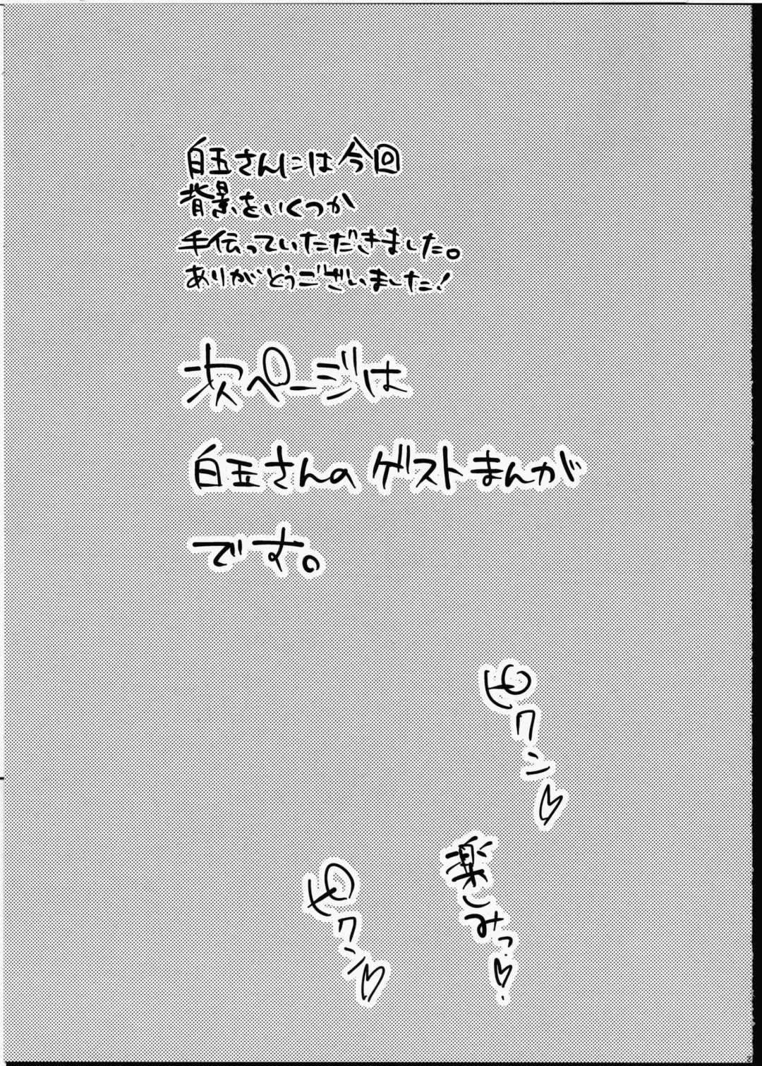 [Mado] Futanari Shoujo ni Miserarete Fhentai - Page 23