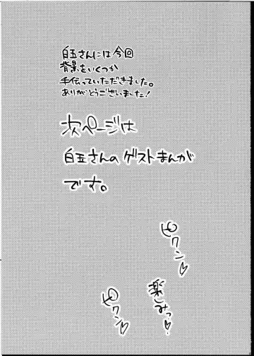 [Mado] Futanari Shoujo ni Miserarete Fhentai - Page 23