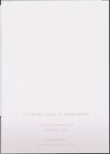 [Mado] Futanari Shoujo ni Miserarete Fhentai - Page 27