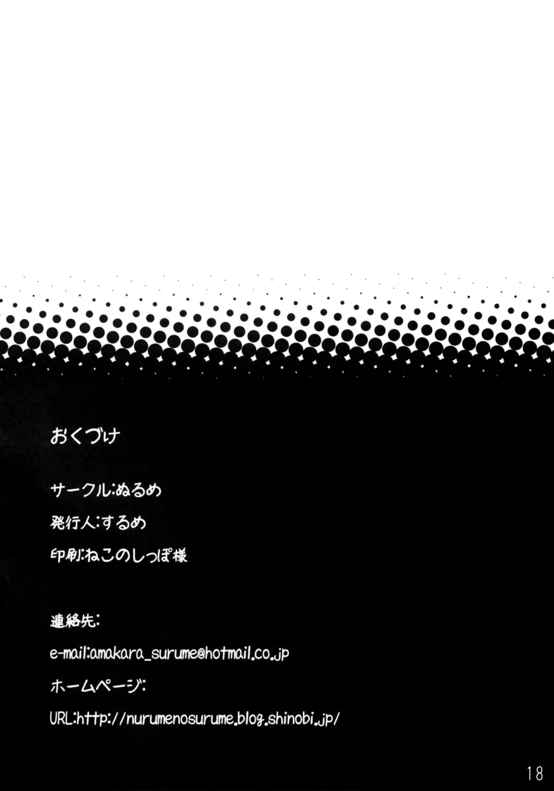 [Amakara Surume - Surume] honeypot Fhentai - Page 19