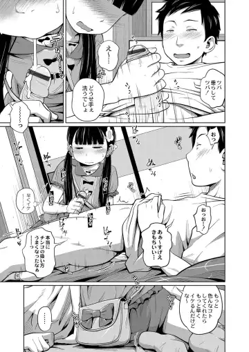 [Tsubaki Jushirou] Onii-chan Okite yo Mou! Fhentai - Page 5