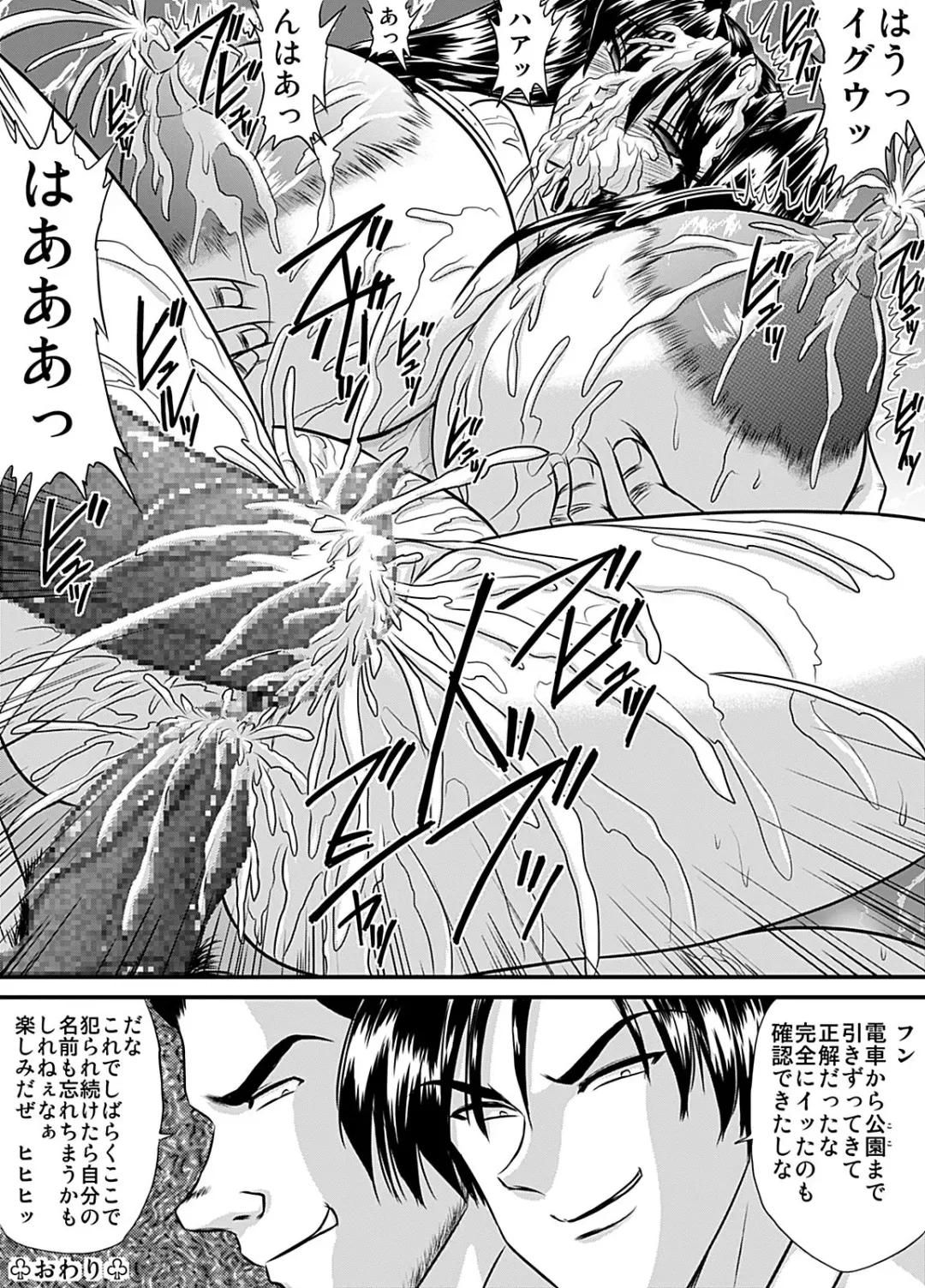 [Speed] Houkago wa Betsu no Kao 12 Fhentai - Page 12