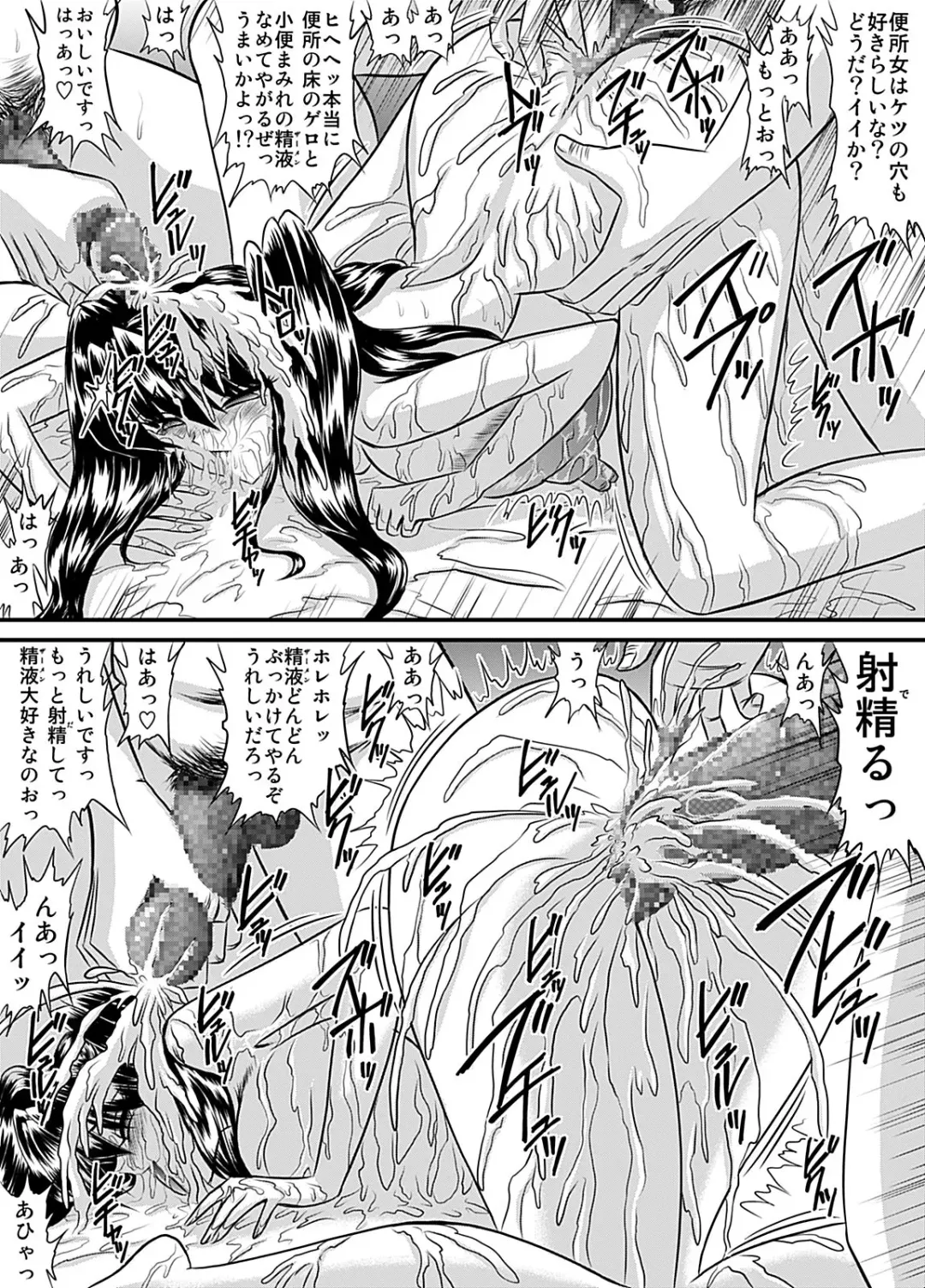 [Speed] Houkago wa Betsu no Kao 12 Fhentai - Page 9